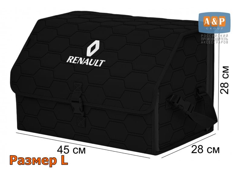 Органайзер-саквояж "Союз" в багажник Renault (Рено), размер L. 