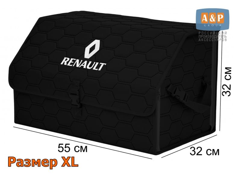 Органайзер-саквояж "Союз" в багажник Renault (Рено), размер XL. 