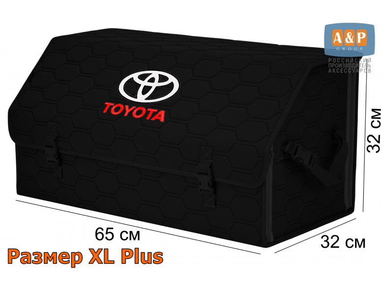 Органайзер-саквояж "Союз" в багажник Toyota (Тойота), размер XL Plus. 