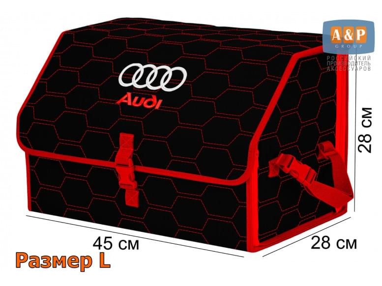 Органайзер-саквояж "Союз" в багажник Audi (Ауди), размер L. 