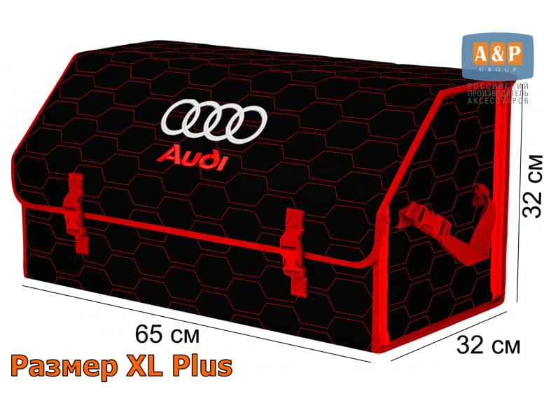 Органайзер-саквояж "Союз" в багажник Audi (Ауди), размер XL Plus. 