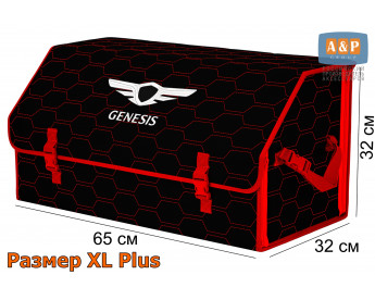 Органайзер-саквояж "Союз" в багажник Genesis (Дженезис), размер XL Plus. Цвет: черный с красной прострочкой Соты.