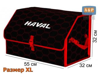 Органайзер-саквояж "Союз" в багажник Haval (Хавейл), размер XL. Цвет: черный с красной прострочкой Соты.