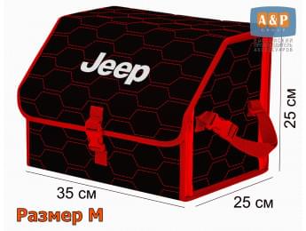 Органайзер-саквояж "Союз" в багажник Jeep (Джип), размер M. Цвет: черный с красной прострочкой Соты.