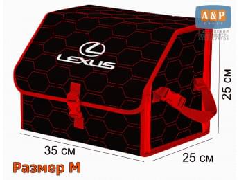 Органайзер-саквояж "Союз" в багажник Lexus (Лексус), размер M. Цвет: черный с красной прострочкой Соты.