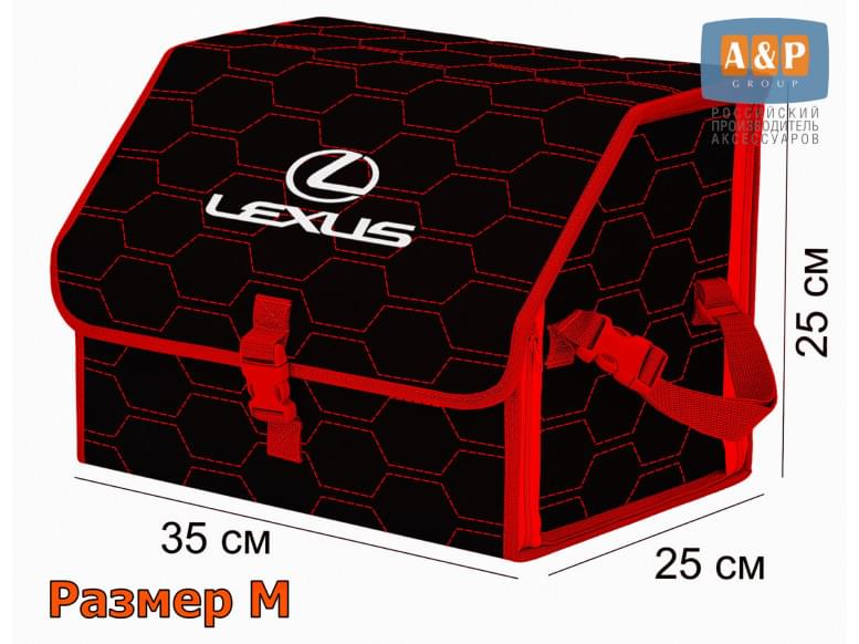 Органайзер-саквояж "Союз" в багажник Lexus (Лексус), размер M. 