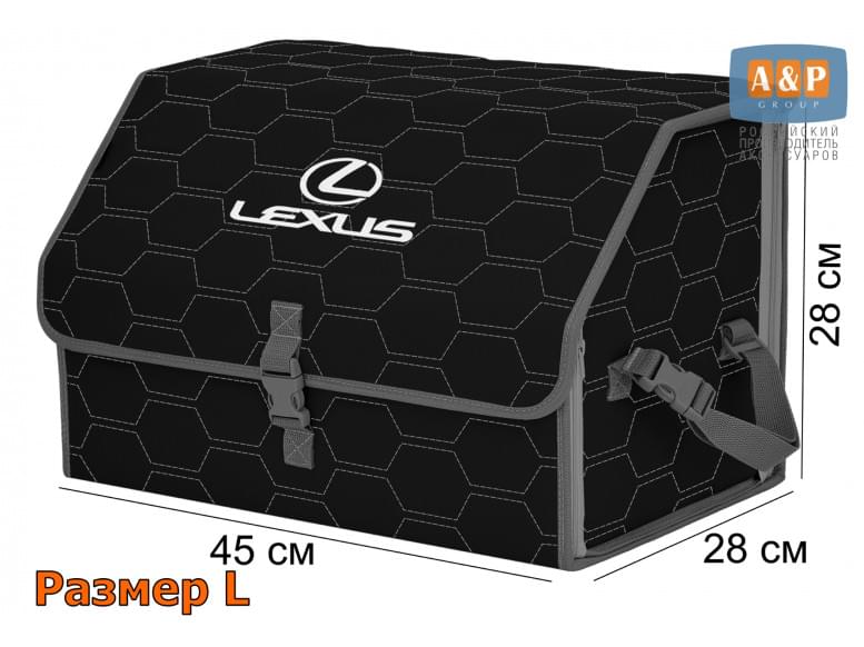 Органайзер-саквояж "Союз" в багажник Lexus (Лексус), размер L. 