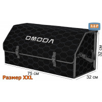Органайзер-саквояж "Союз" в багажник Omoda (Омода), размер XXL. Цвет: черный с серой прострочкой Соты.