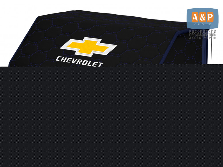 Органайзер-саквояж "Союз" в багажник Chevrolet (Шевроле), размер XL. 