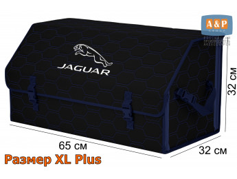 Органайзер-саквояж "Союз" в багажник Jaguar (Ягуар), размер XL Plus. Цвет: черный с синей прострочкой Соты.