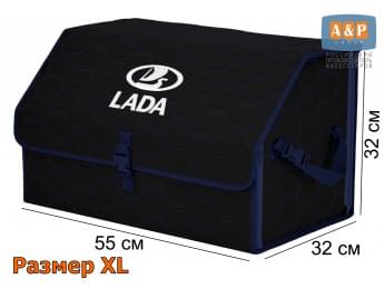 Органайзер-саквояж "Союз" в багажник LADA (ЛАДА), размер XL. Цвет: черный с синей прострочкой Соты.