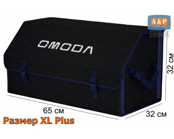 Органайзер-саквояж "Союз" в багажник Omoda (Омода), размер XL Plus. Цвет: черный с синей прострочкой Соты.