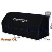 Органайзер-саквояж "Союз" в багажник Omoda (Омода), размер XXL. Цвет: черный с синей прострочкой Соты.