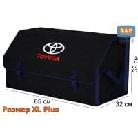 Органайзер-саквояж "Союз" в багажник Toyota (Тойота), размер XL Plus. Цвет: черный с синей прострочкой Соты.