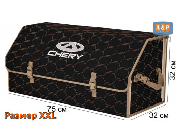 Органайзер-саквояж "Союз" в багажник Chery (Чери), размер XXL. Цвет: черный с бежевой прострочкой Соты.