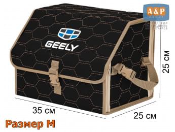 Органайзер-саквояж "Союз" в багажник Geely (Джили), размер M. Цвет: черный с бежевой прострочкой Соты.