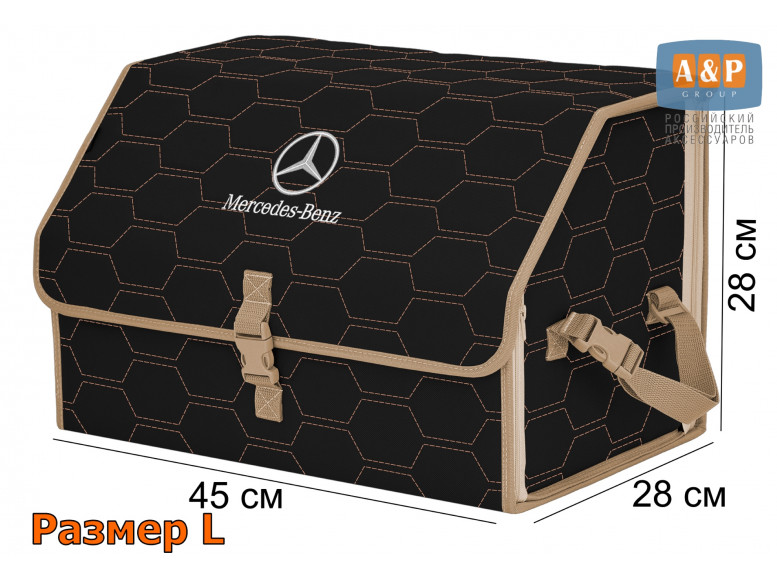 Органайзер-саквояж "Союз" в багажник Mercedes (Мерседес), размер L. 