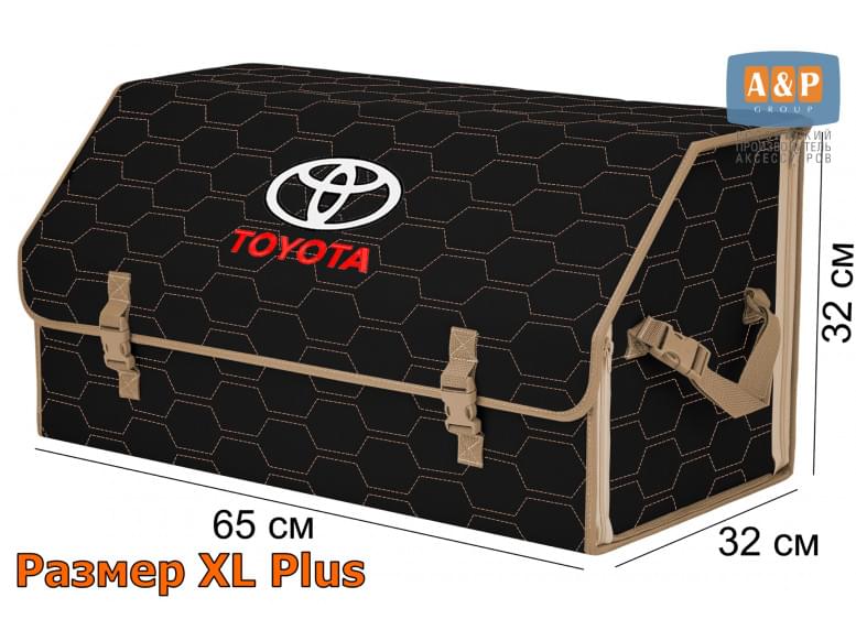 Органайзер-саквояж "Союз" в багажник Toyota (Тойота), размер XL Plus. 