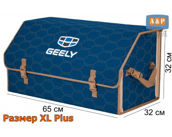 Органайзер-саквояж "Союз" в багажник Geely (Джили), размер XL Plus. Цвет: синий с бежевой прострочкой Соты.