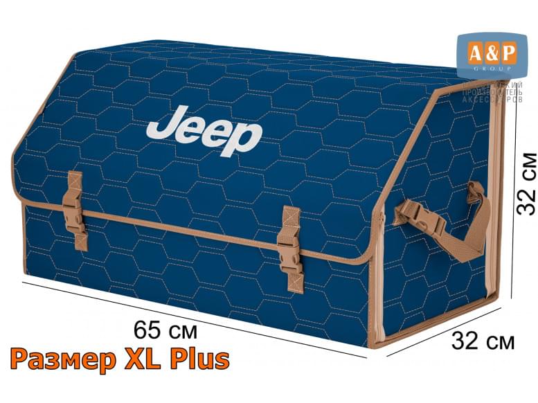 Органайзер-саквояж "Союз" в багажник Jeep (Джип), размер XL Plus. 