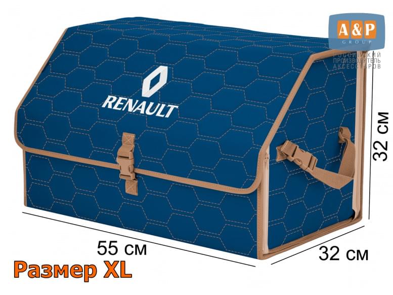 Органайзер-саквояж "Союз" в багажник Renault (Рено), размер XL. 