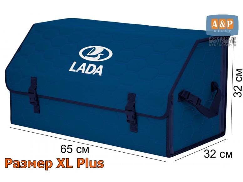 Органайзер-саквояж "Союз" в багажник LADA (ЛАДА), размер XL Plus. 