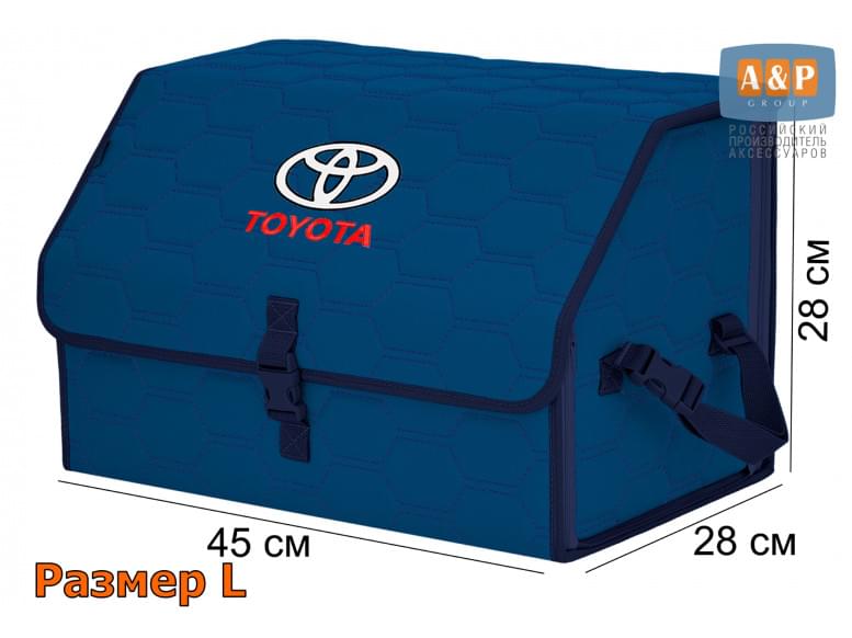 Органайзер-саквояж "Союз" в багажник Toyota (Тойота), размер L. 