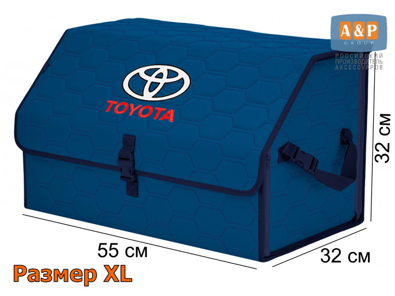 Органайзер-саквояж "Союз" в багажник Toyota (Тойота), размер XL. 