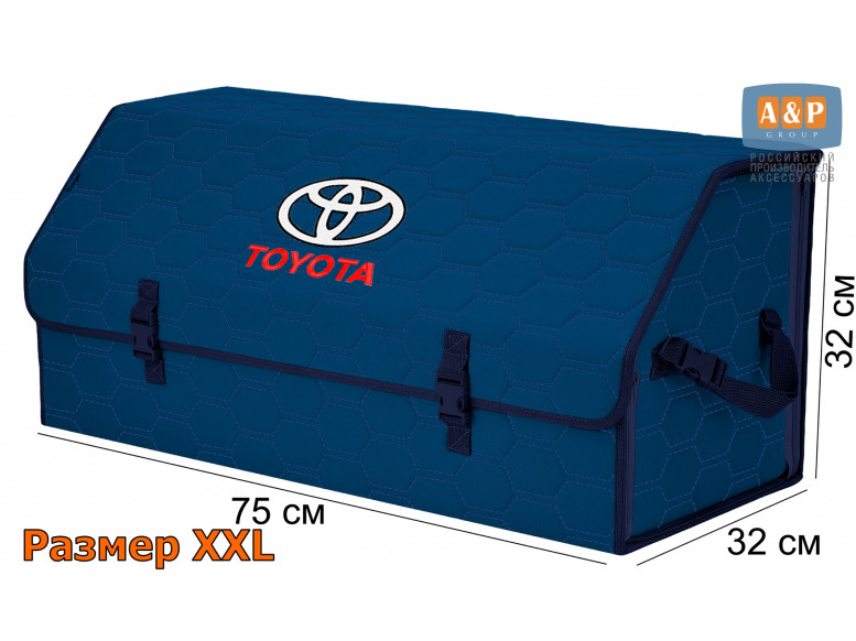 Органайзер-саквояж "Союз" в багажник Toyota (Тойота), размер XXL. 