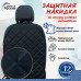 Накидка на спинку сиденья автомобиля. Искусственная кожа. 